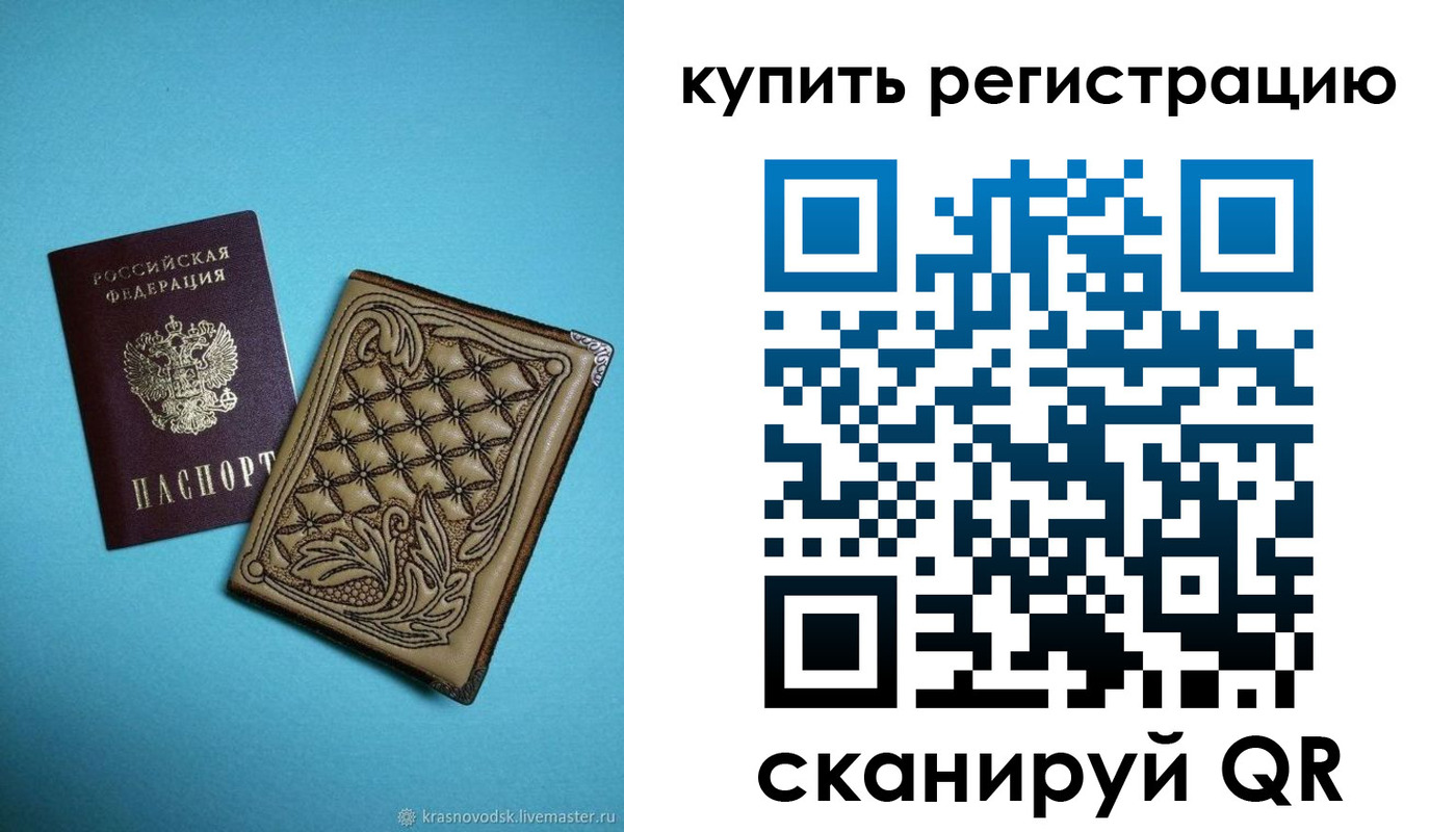 прописка в квартире в Костромской области