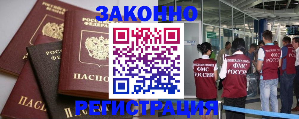 купить прописку в Костромской области