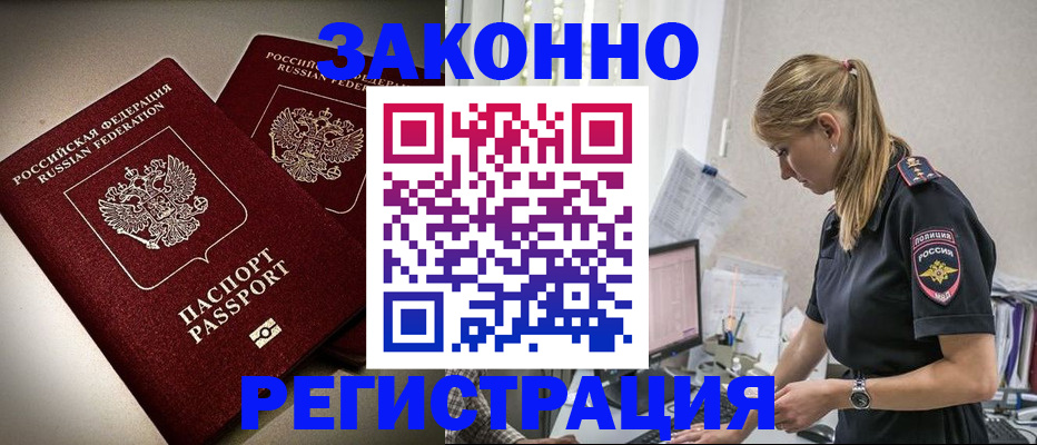 прописка для школы в Костромской области