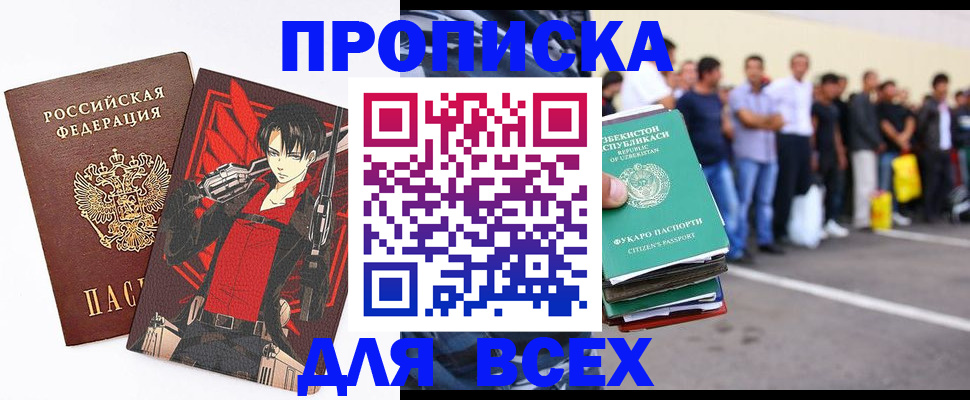временная регистрация недорого в Костромской области