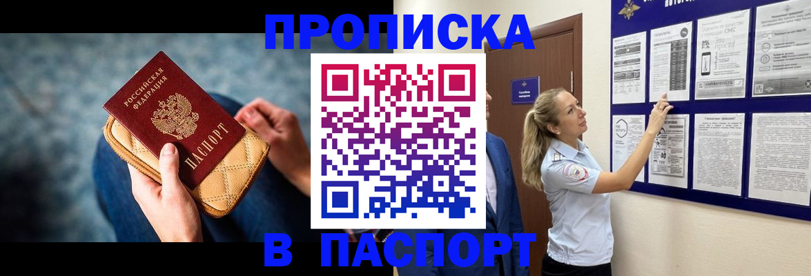 прописка гарантия в Костромской области