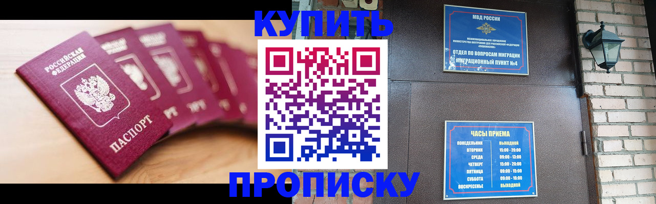прописка для работы в Костромской области